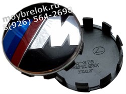 Колпачки в диск БМВ M performance (65/68 мм) / (кат.36136783536), Italy - фото 21063