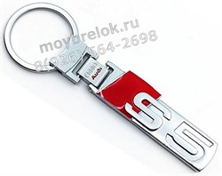 Брелок Ауди S5 для ключей - фото 21098