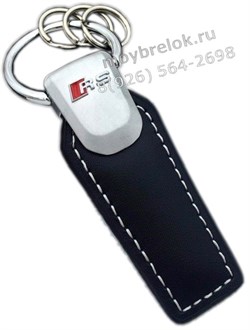 Брелок Ауди RS для ключей кожаный (q-type), выпуклая эмблема - фото 21116