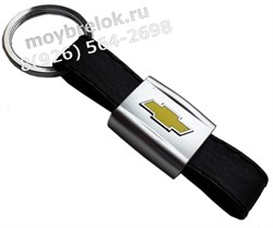 Брелок Шевроле для ключей кожаный ремешок (rm) - фото 21183