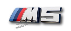 Эмблема БМВ M5 багажник (хром,металл) - фото 24669