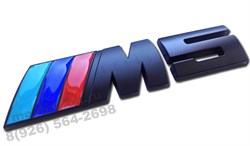 Эмблема БМВ M5 багажник (черн.металл) - фото 25487