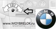 Эмблема БМВ сине-белая громкость аудио / в ключ (10 мм) выпуклая