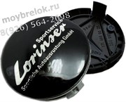 Колпачки в диск Мерседес Lorinser (75 мм) черные