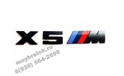 Эмблема БМВ X5M багажник (черн)